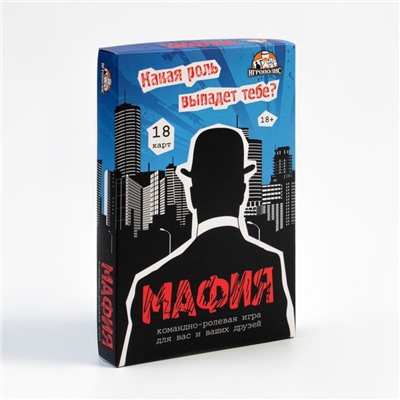 Мафия «Комиссар. Премиум», 18 карточек