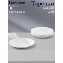 Тарелки глубокие Luminarc TRIANON, 200 мл, d=22 см, набор 6 шт., стеклокерамика, белые