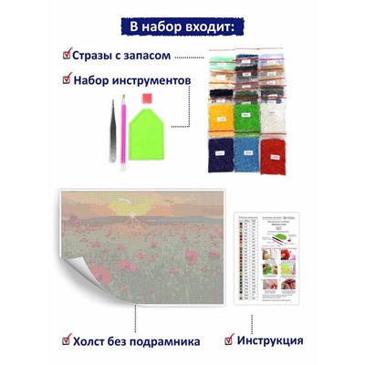 УЦЕНКА Алмазная мозаика «Аромат лета» 50×40, 45 цветов