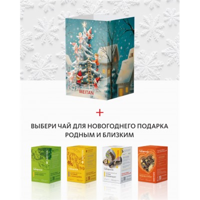 Обечайка на коробку чая «Детская забава»