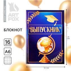 Блокнот А6, 16 л., на скрепке «Выпускной:Достижений и ярких событий»