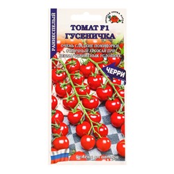 Семена Томат «Гусеничка», F1, 0.05 г, «Золотая Сотка Алтая»