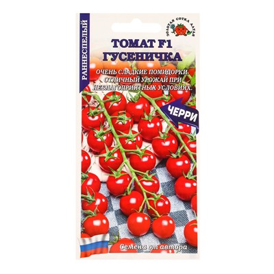 Семена Томат «Гусеничка», F1, 0.05 г, «Золотая Сотка Алтая»