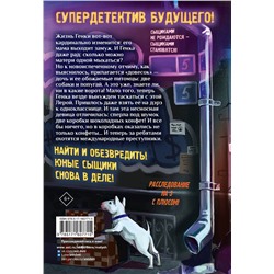 АСТ Гордиенко Г.А. "Конфеты со вкусом контрабанды"