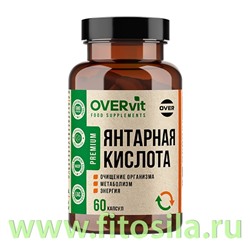 Янтарная кислота 400 мг 60 капсул (OVERvit) БАД