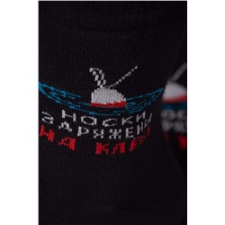 Носки стандарт Клев (набор 3 пары) НАТАЛИ, 1089417