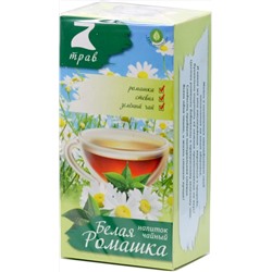 Конфуций. 7 трав. Белая ромашка карт.пачка, 20 пак.
