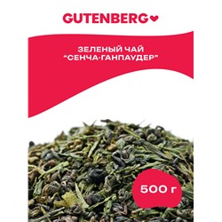 Сенча-Ганпаудер