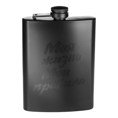 Фляжка «Моя жизнь, мои правила», нержавеющая сталь, 240 мл, 8 oz