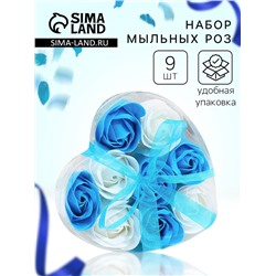 Мыльные розочки, синие и белые, набор 9 шт.