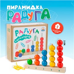 Пирамидка «Радуга», шарик 3 см