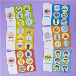 Лото Развивающее "Органы чувств и эмоции" 158х130мм 6 полей 36 фишек коробка (093416) 35311 Хатбер