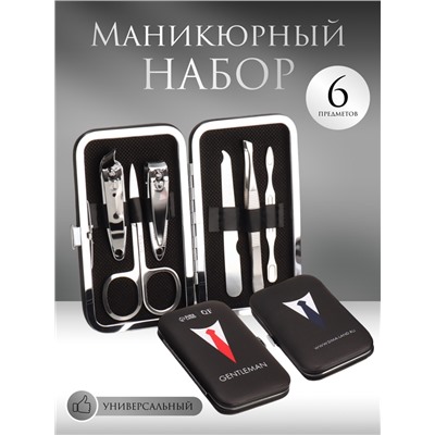 Набор маникюрный GENTLEMAN, 6 предметов, в футляре, разноцветный