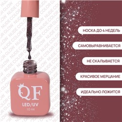 Гель лак для ногтей, с блёстками, трехфазный, 10 мл, LED/UV, фиолетовый (28)