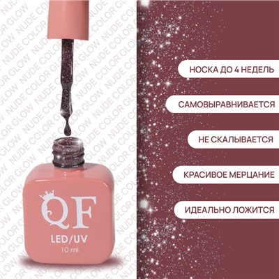 Гель лак для ногтей, с блёстками, трехфазный, 10 мл, LED/UV, фиолетовый (28)