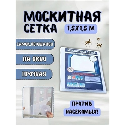 Сетка на окно #23320460