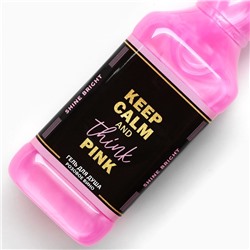 Гель для душа виски Keep calm and think pink, 250 мл, аромат розового вина, Чистое счастье