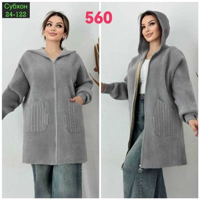 Кардиган #23054813