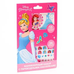 Маникюрный набор с переводными наклейками "Золушка"