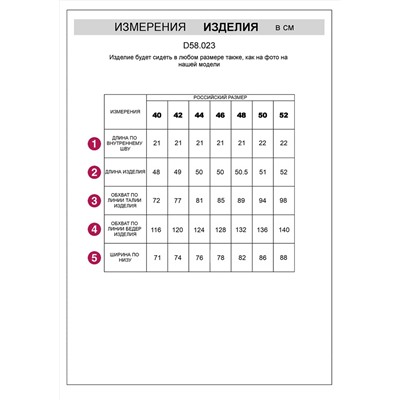 VILATTE Шорты D58.023