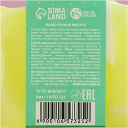 Мыло для рук ручной работы, 90 г, аромат лимона и мелиссы, Чистое счастье