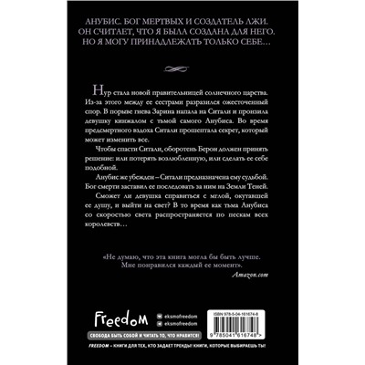 352924 Эксмо Кейси Л. Бонд "Дом Волков (#2)"