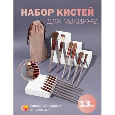 Комплект #23112420