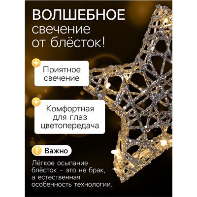 Светодиодная фигура «Звёзды серебристые» 20, 25, 30 см, металл, 220 В, свечение тёплое белое