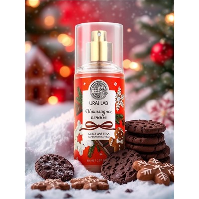 Мист для тела парфюмированный, с ароматом шоколадного печенья, 88 мл, URAL LAB