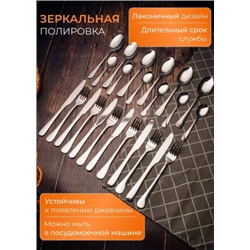 Набор столовых приборов 24шт #22889474