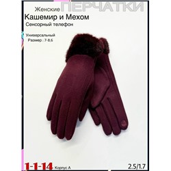 Перчатки #23079016