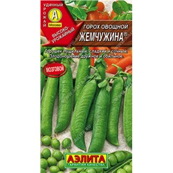 0377A Горох овощной Жемчужина 10 г
