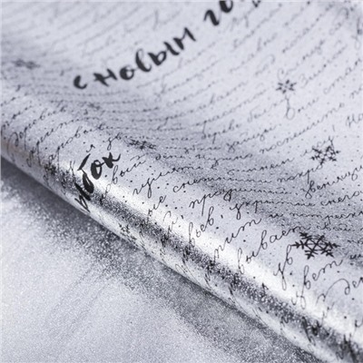 Плёнка упаковочная на Новый год фольгированная «С Наилучшими пожеланиями», 70×50 см