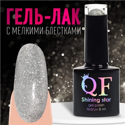 Гель лак для ногтей, светоотражающий, трехфазный, 8 мл, LED/UV, серебристый (001)