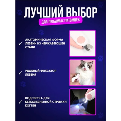 61052 Когтерезка с подсветкой