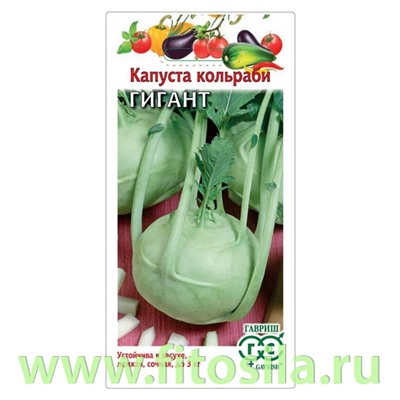 Капуста кольраби Гигант 0,2 г