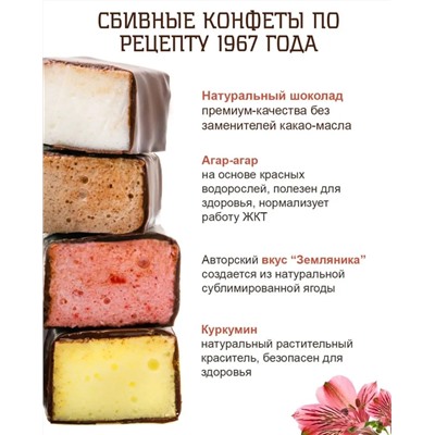 «Птичка Томичка» ассорти (ваниль/шоколад/лимон/земляника) / 300 г / ТМ Территория тайги