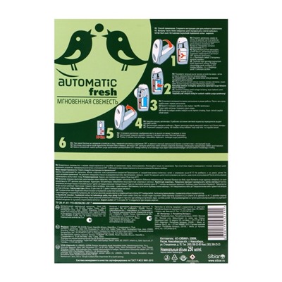 Комплект До-Ре-Ми Премиум «Белый чай», 250 мл, автоматический диспенсер + 2 батарейки