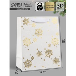 Пакет подарочный новогодний ламинированный «Снежинки», MS 18×23×10 см