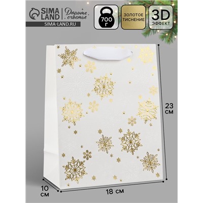 Пакет подарочный новогодний ламинированный «Снежинки», MS 18×23×10 см