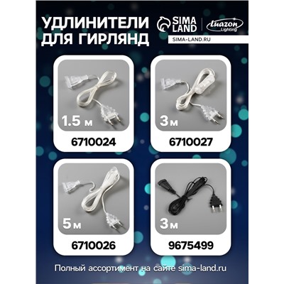 Гирлянда «Нить» 2 м с насадками «Снежинка матовая», IP20, прозрачная нить, 36 LED, свечение белое, 220 В