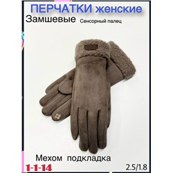 Перчатки #23113059