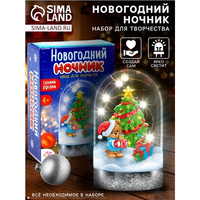 УЦЕНКА Набор для творчества «Новогодний ночник, ёлочка»