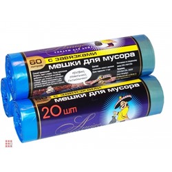 Мешки для мусора 50л с завязками 20шт оптом