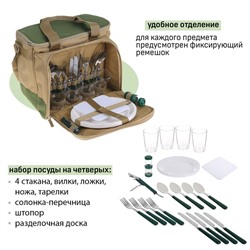 Термосумка "Арктика", с набором посуды для пикника на 4 человека, 13.5 л, 34 х 24 х 31 см