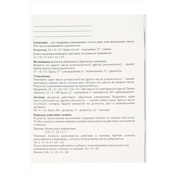 Тетрадь КЛЕТКА 48л. МАТЕМАТИКА «МАГИЯ ПРЕДМЕТА» (Т48-1509) стандарт, хол ф.,тв.л НАТАЛИ, 1033222