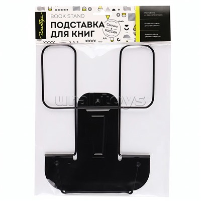 Подставка для книг, черная
