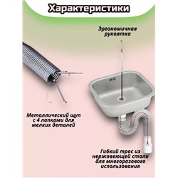 61225 Трос для прочистки труб