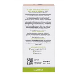 Aravia Laboratories BB-крем против несовершенств / Anti-Acne BB Cream, 13 светло-бежевый, 50 мл KRISTALLER, 1135589