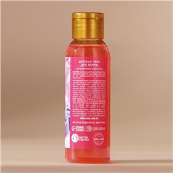 Пена для ванны детская «Чудо», 100 мл, аромат клубники, Чистое счастье